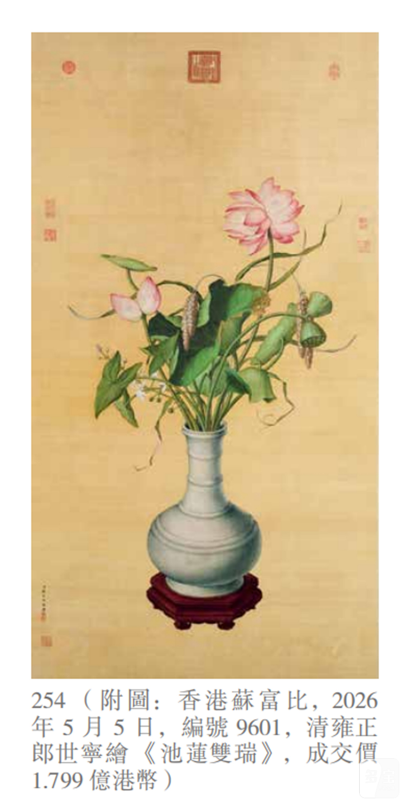 清乾隆 窑变釉弦纹盘口尊 - 图5